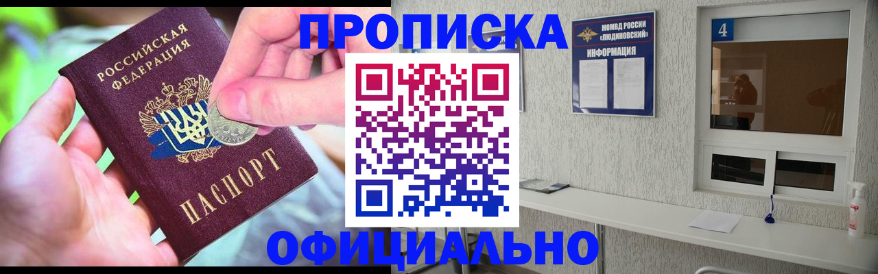 временная регистрация законно в Карабаново