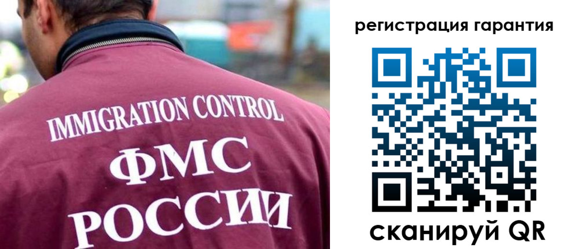 прописка гарантия в Карабаново