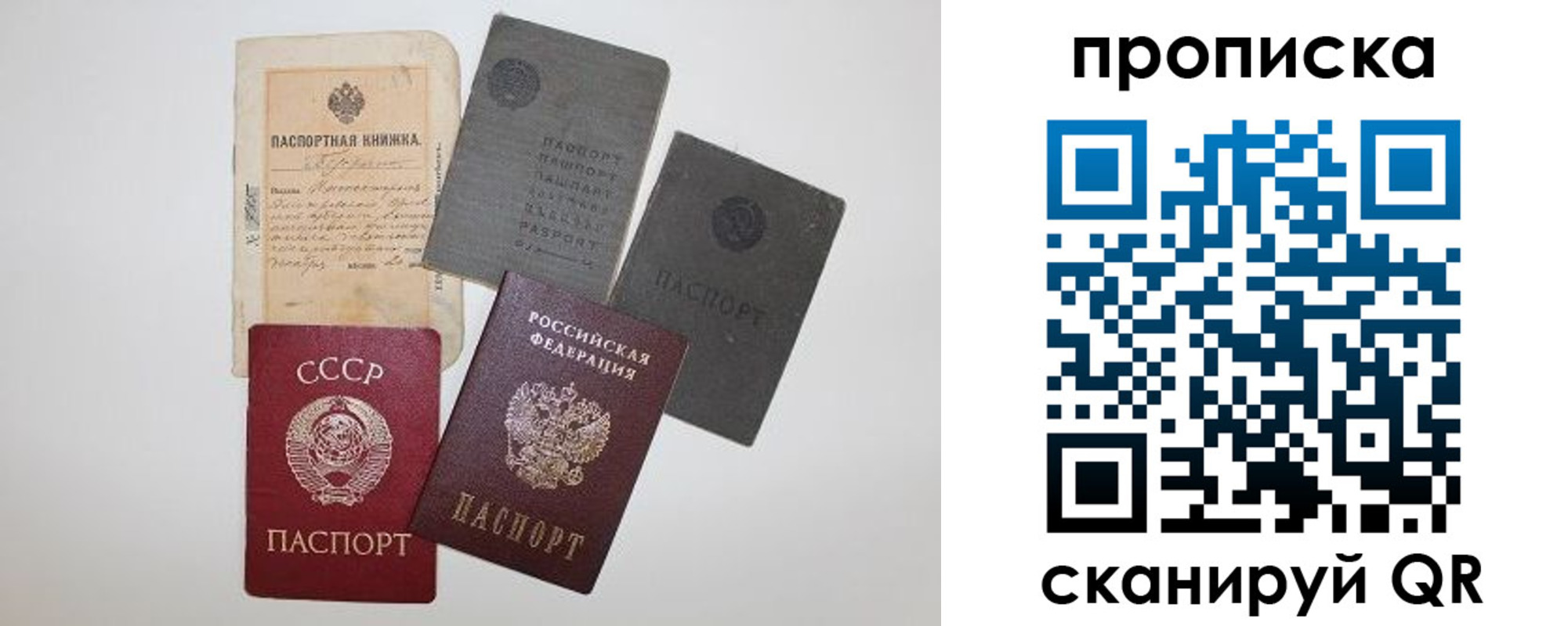 прописка паспорт в Карабаново