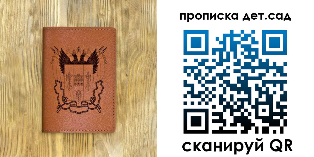 прописка штамп в Карабаново