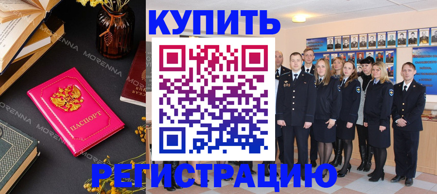 прописка гарантия в Карабаново