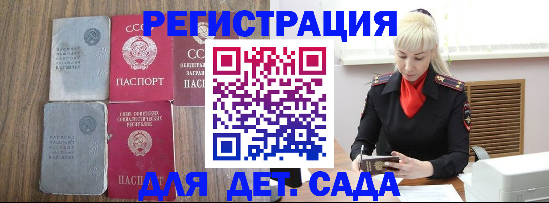 прописка для работы в Карабаново