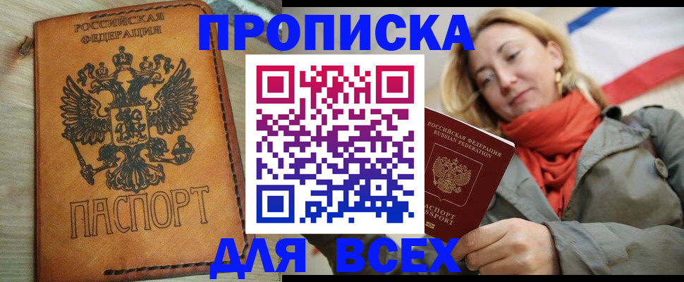 временная регистрация адрес в Карабаново