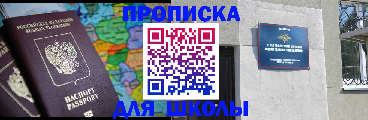 временная регистрация купить в Карабаново