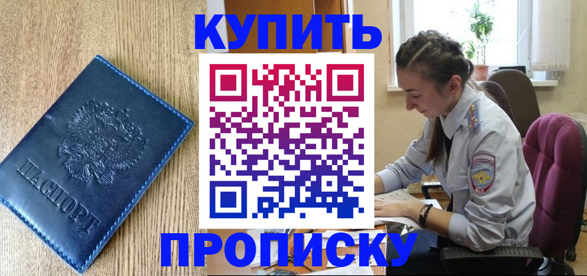 временная регистрация в квартире в Карабаново