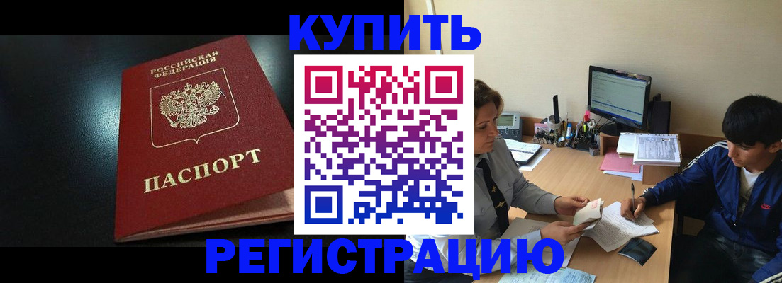 прописка регистрация в Карабаново