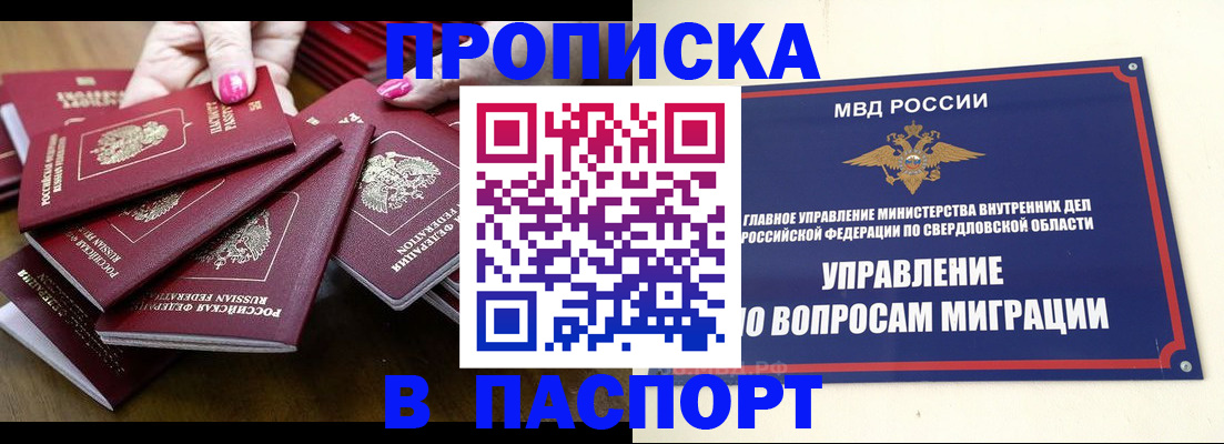 временная регистрация недорого в Карабаново